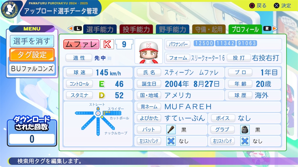 f:id:yonaka_hottuki:20250917223202j:image