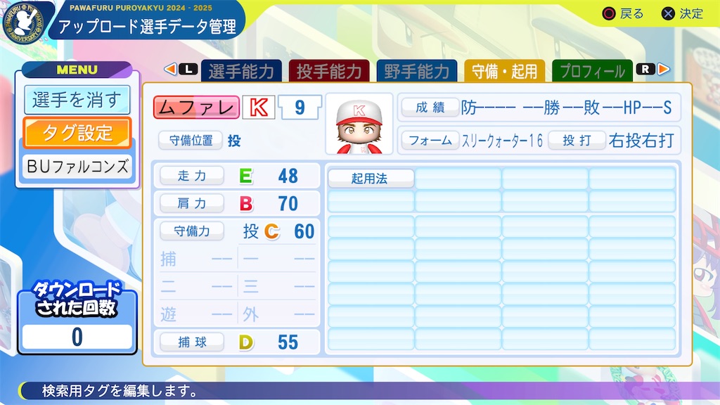 f:id:yonaka_hottuki:20250917223206j:image