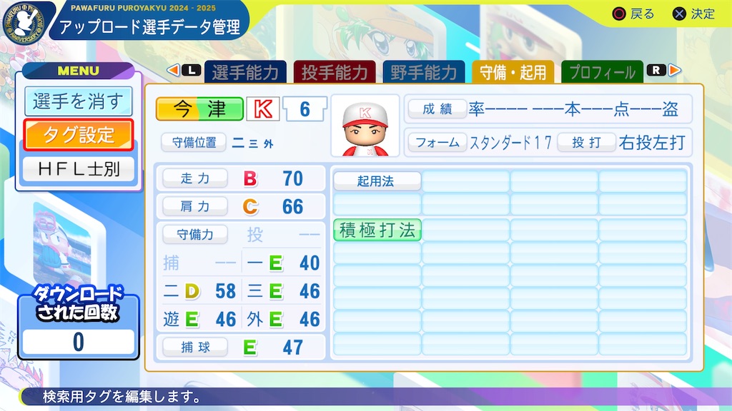f:id:yonaka_hottuki:20251010205127j:image