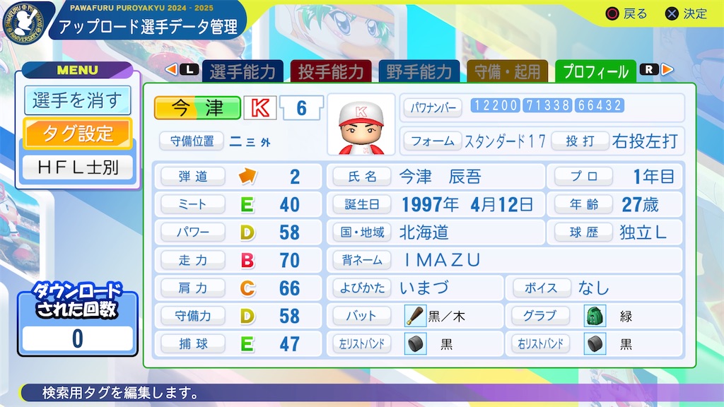 f:id:yonaka_hottuki:20251010205131j:image