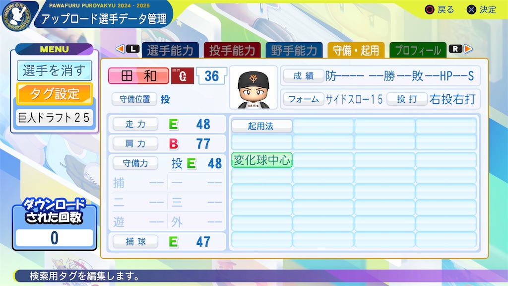 f:id:yonaka_hottuki:20251025100956j:image