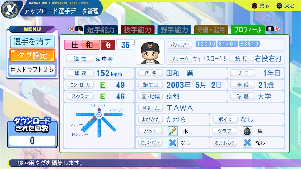 f:id:yonaka_hottuki:20251025100959j:image