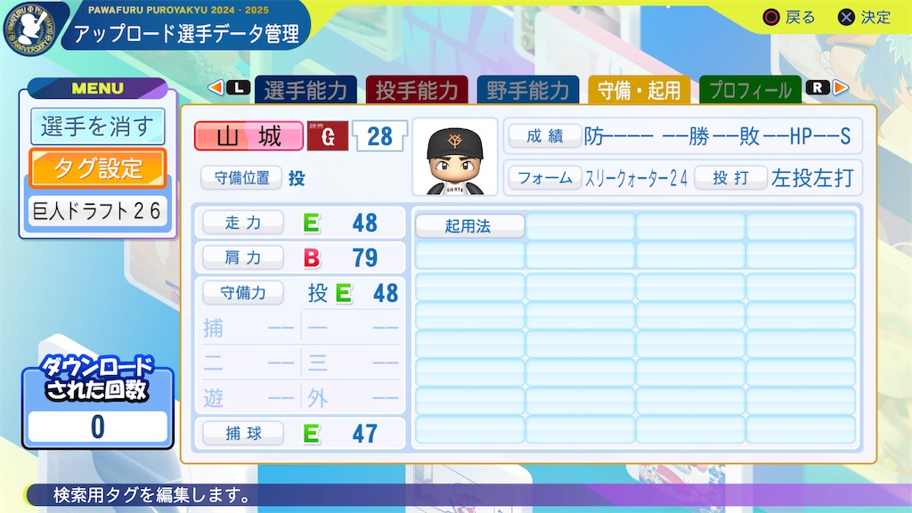 f:id:yonaka_hottuki:20251027205055j:image