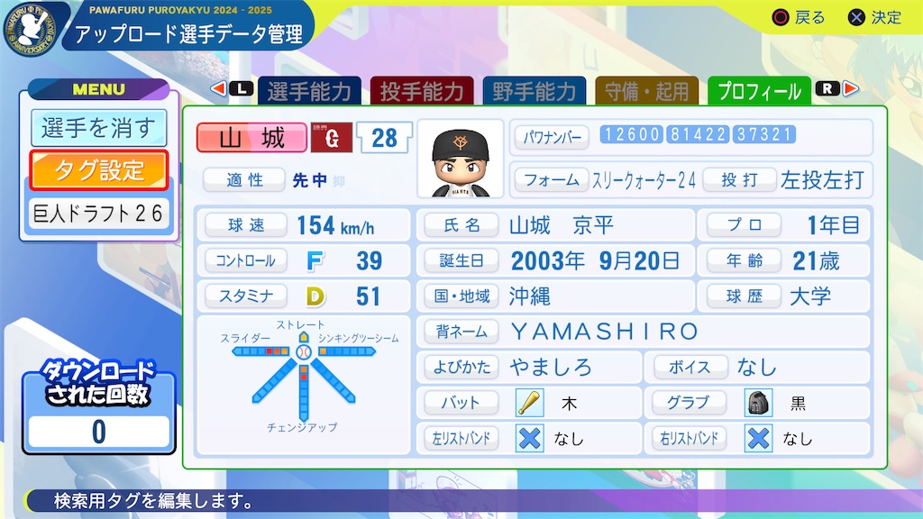 f:id:yonaka_hottuki:20251027205059j:image