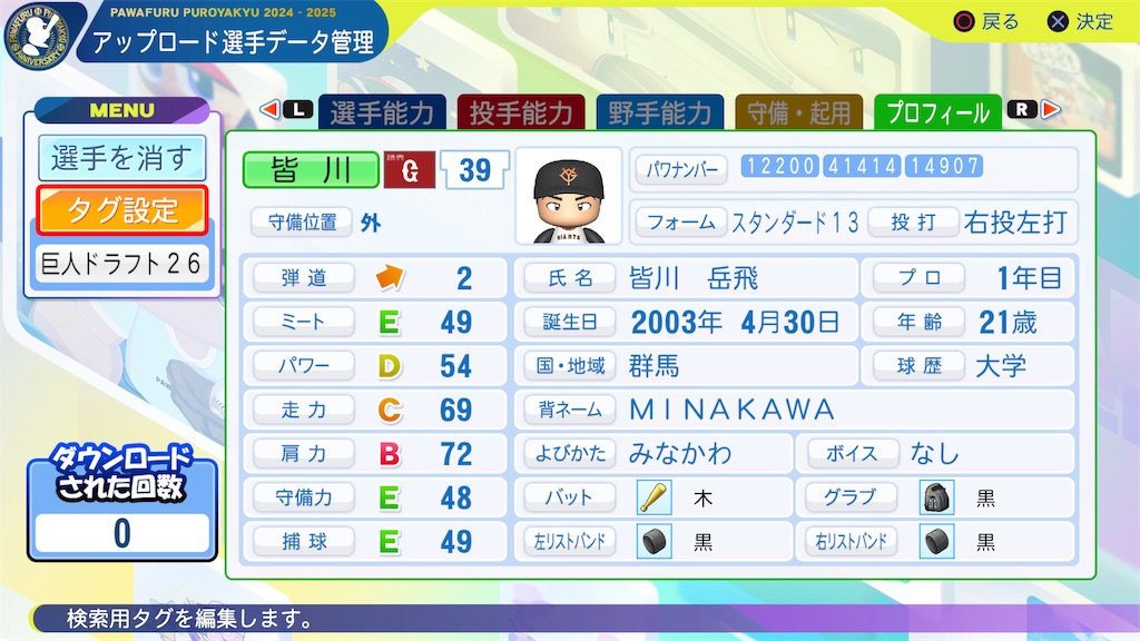 f:id:yonaka_hottuki:20251104232518j:image
