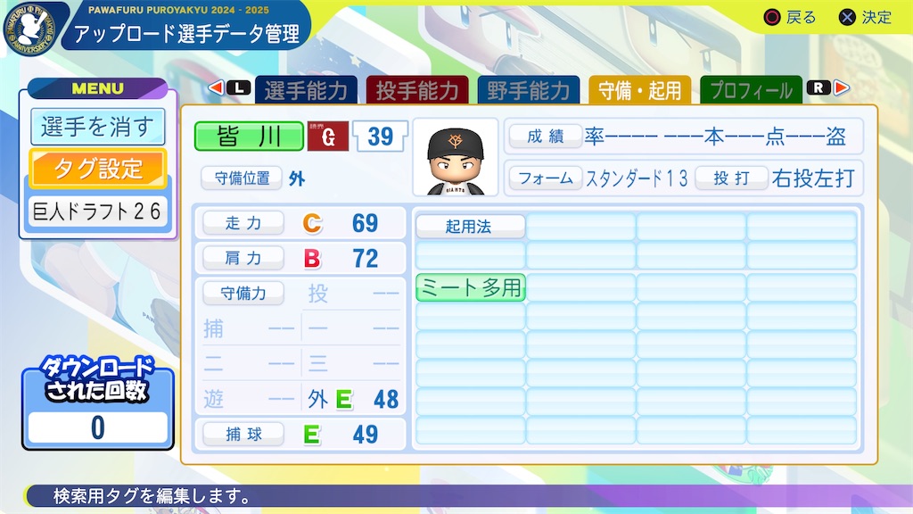 f:id:yonaka_hottuki:20251104232521j:image