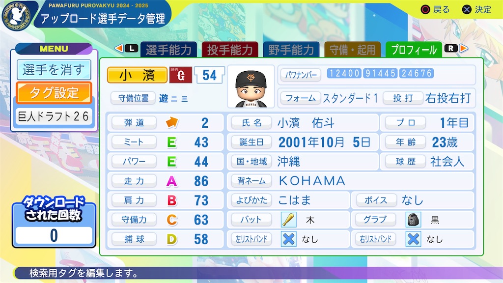 f:id:yonaka_hottuki:20251110140015j:image