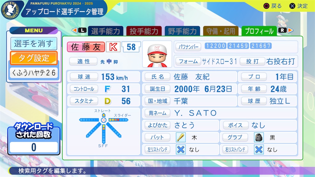 f:id:yonaka_hottuki:20251202231203j:image