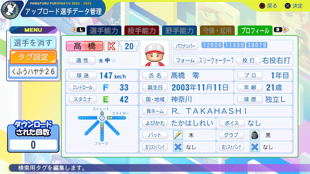 f:id:yonaka_hottuki:20251204110237j:image
