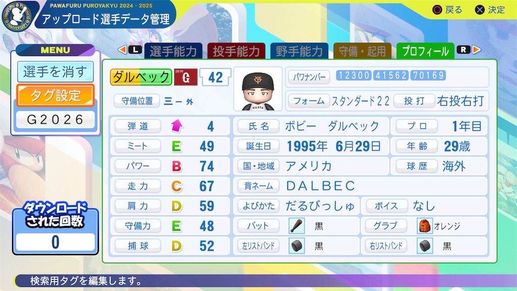 f:id:yonaka_hottuki:20251224231238j:image