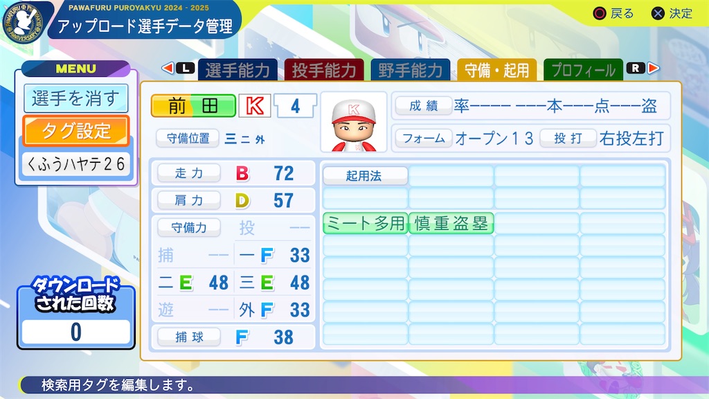 f:id:yonaka_hottuki:20251231160236j:image