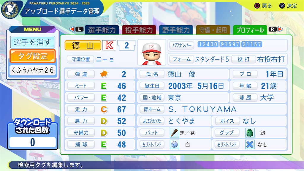 f:id:yonaka_hottuki:20260118225840j:image