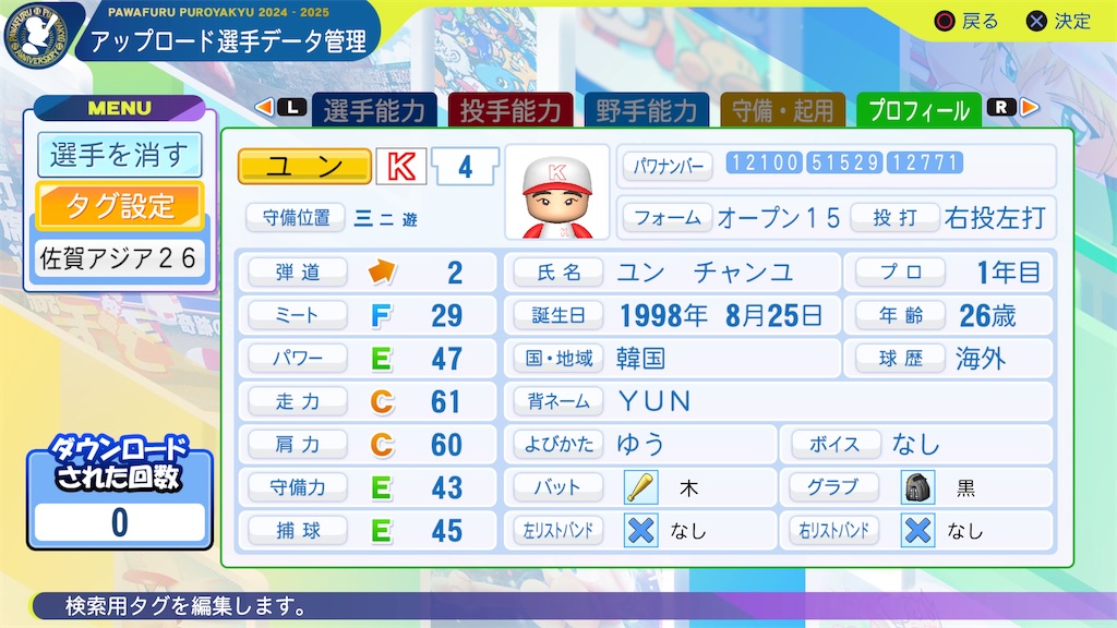 f:id:yonaka_hottuki:20260131001917j:image