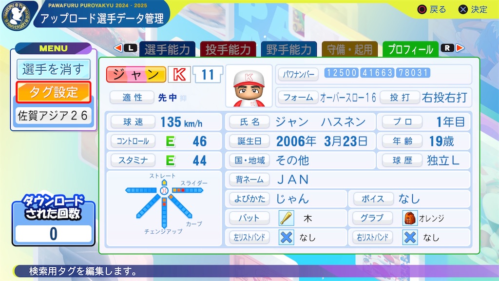 f:id:yonaka_hottuki:20260226233824j:image