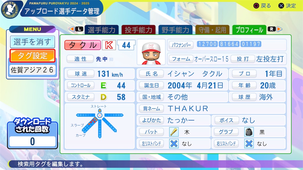 f:id:yonaka_hottuki:20260228143347j:image
