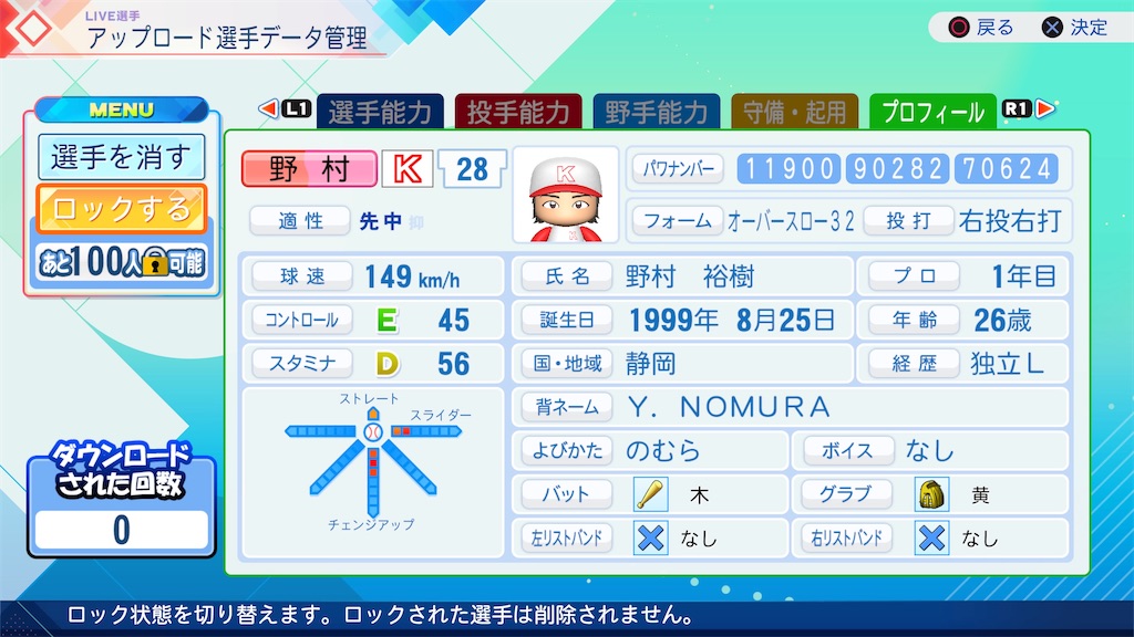 f:id:yonaka_hottuki:20260628102614j:image