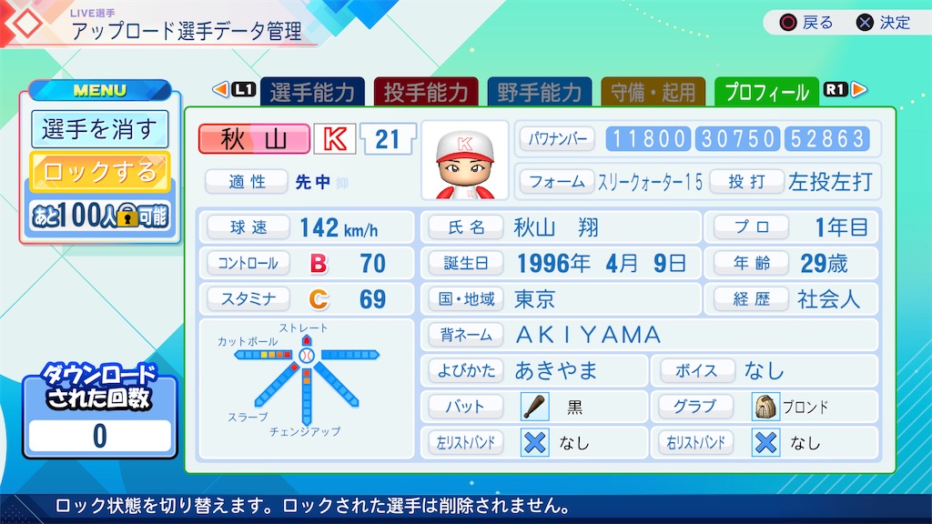 f:id:yonaka_hottuki:20260808192934j:image f:id:yonaka_hottuki:20260808192934j:image