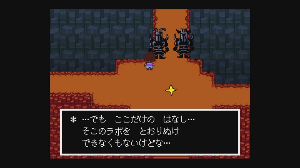 誰も死ななくていいrpg Undertale で遊んでみる その4 近野電機 近洋ラジエータ 新館