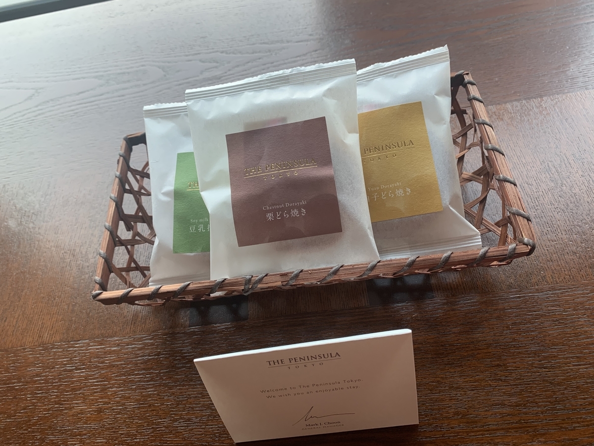 お茶菓子、どら焼き、ウェルカムスイーツ、ペニンシュラ東京