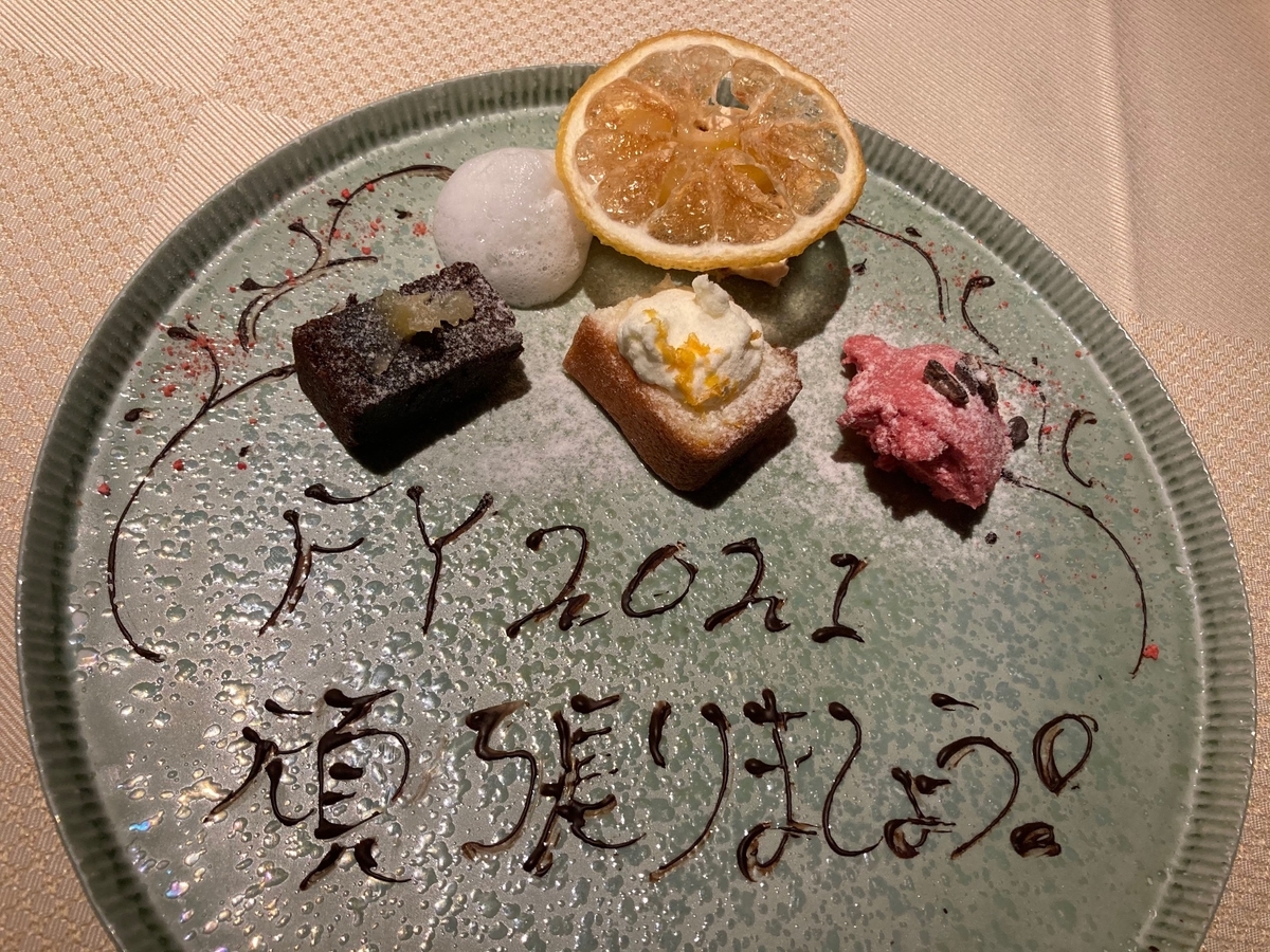 セミフレッド、デザート盛り合わせ、エボルタ、