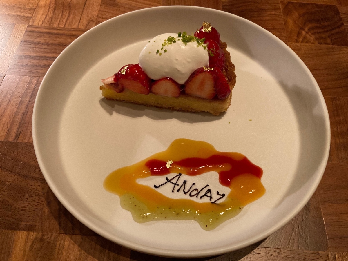 ザタヴァン、アンダーズ東京、苺のタルト、デザート