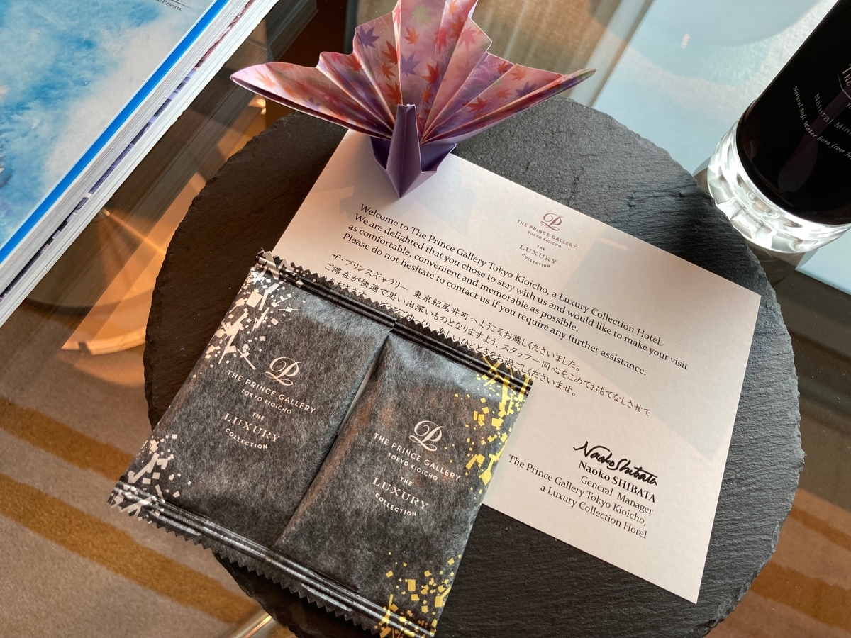 おもてなし、ザプリンスギャラリー紀尾井町