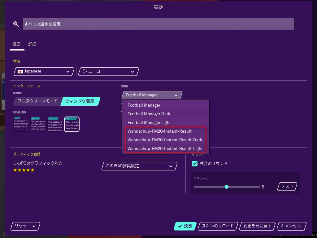 Fm20 Football Manager 2020 で試合を見ないでスキップする インスタントリザルト Football Managerの忘備録