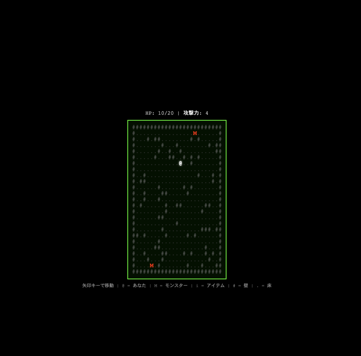 ボツになった迷路ゲームの画面