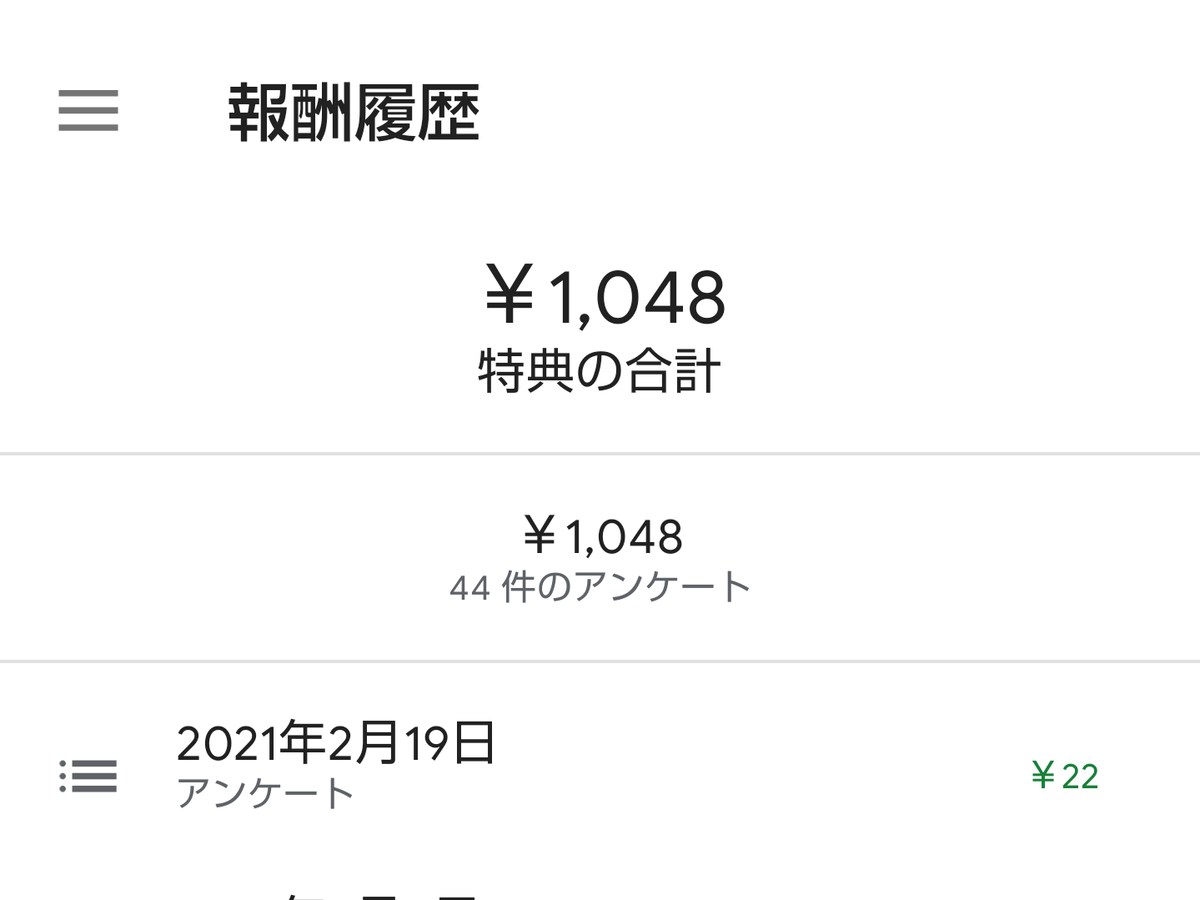 f:id:yone_hba:20210221214323p:plain