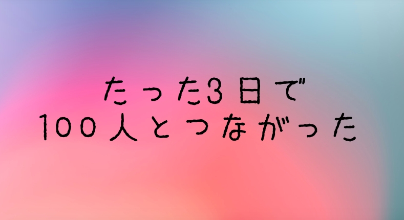 f:id:yoneda-tomomi0811:20180503115815j:plain f:id:yoneda-tomomi0811:20180503115815j:plain