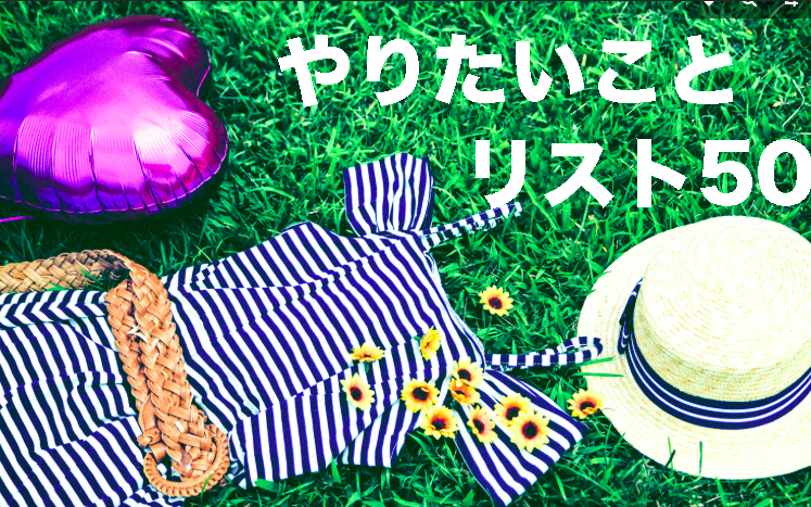 f:id:yoneda-tomomi0811:20180613235726p:plain f:id:yoneda-tomomi0811:20180613235726p:plain