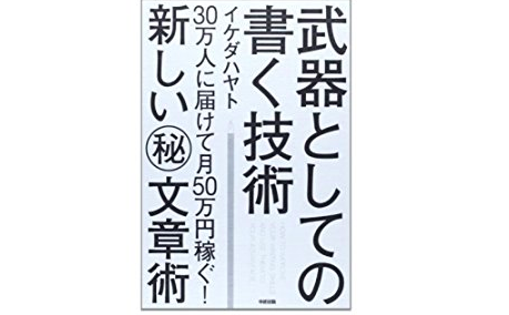 f:id:yoneda-tomomi0811:20180615174407p:plain