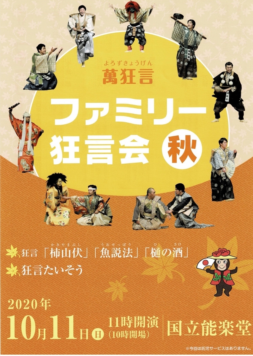 f:id:yonekobo:20201011211446j:plain