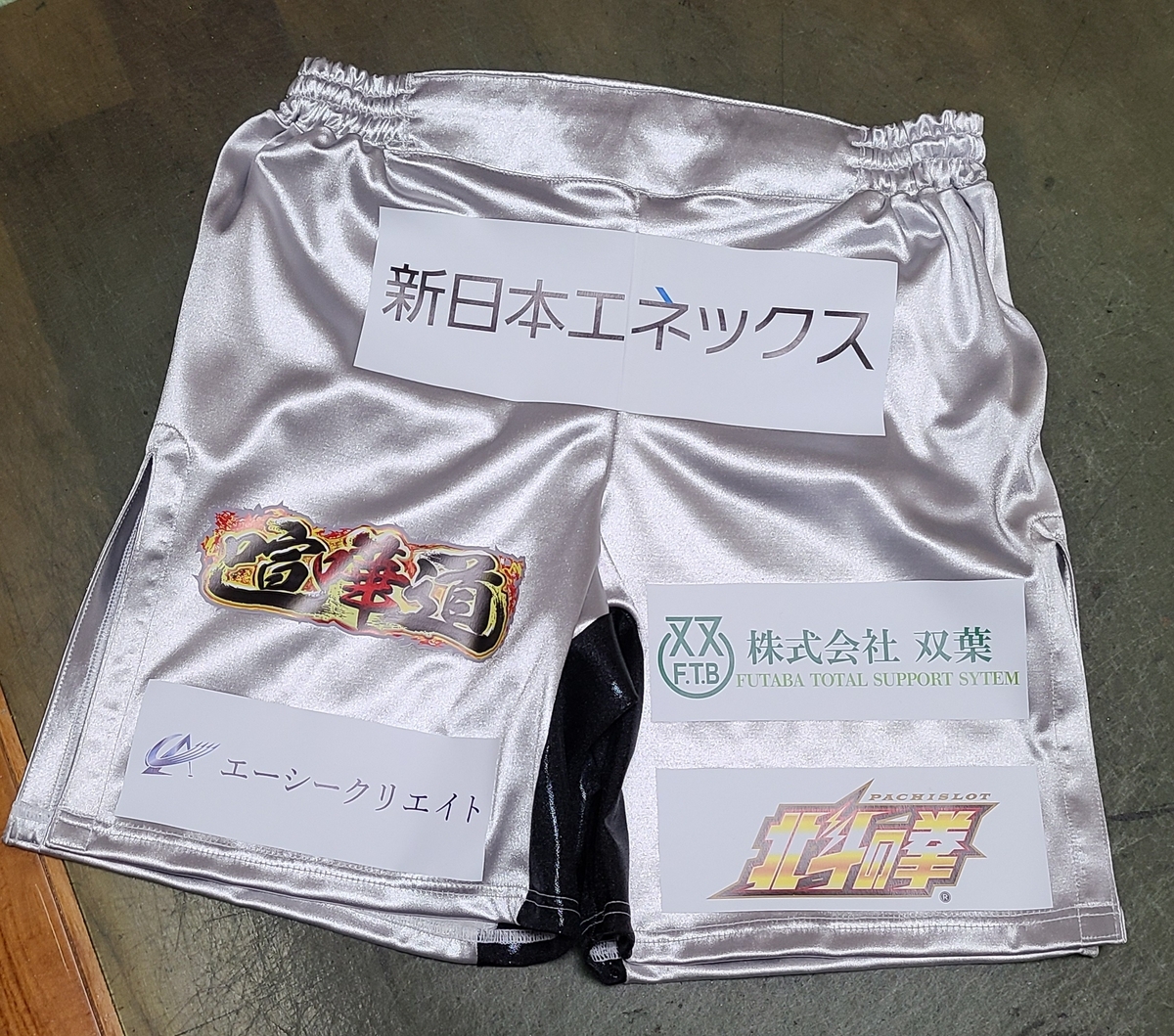 RIZIN LANDMARK5 - よね工房blog~日々精進~
