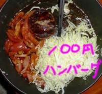 f:id:yonemiki:20090612220311j:image:right