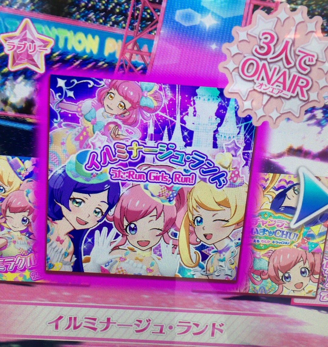プリパラ＊プリチャン SR キラッとプリチャンVSアイドルタイムプリパラ！！～友情