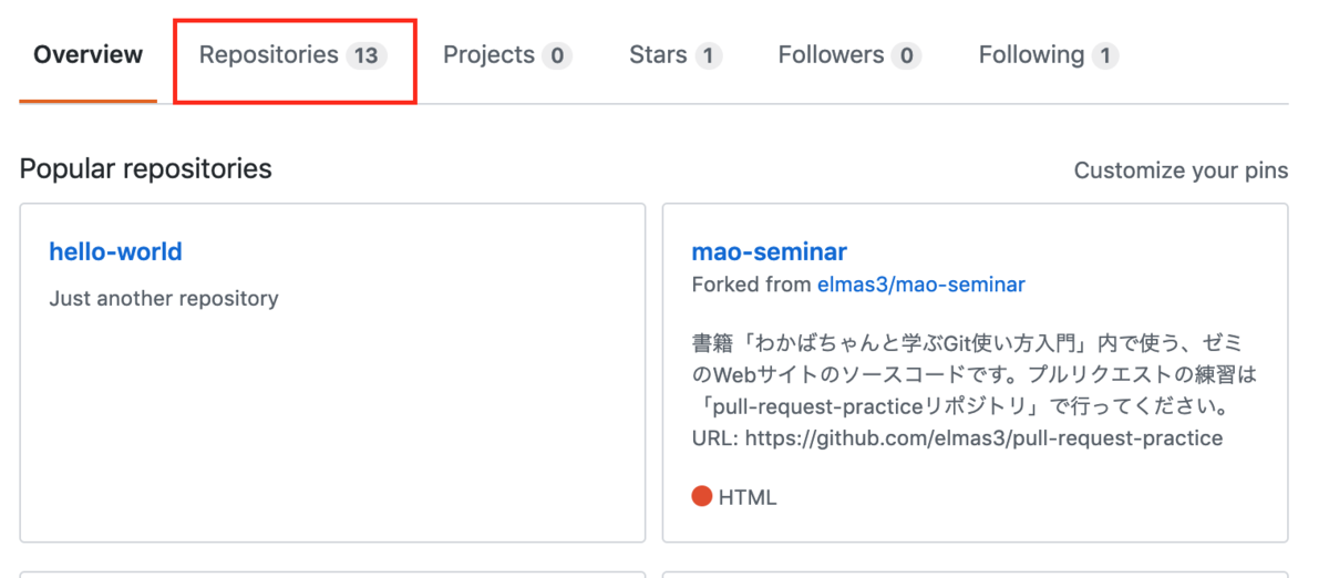 f:id:yonetggp:20190324031942p:plain Githubリモートリポジトリ