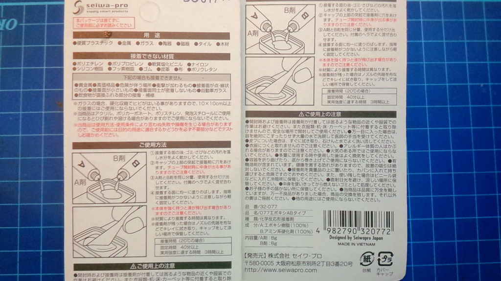 キャンドゥ 100均 のエポキシ樹脂でカーボンパーツを作る 海外製 海外販売のバドミントン用ストリング ガット や関連商品を紹介