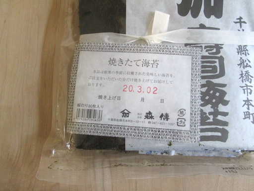 f:id:yonhonda:20200321132121j:plain