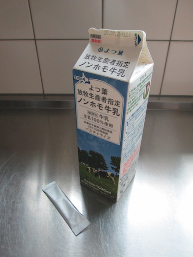 f:id:yonhonda:20200720090126j:plain