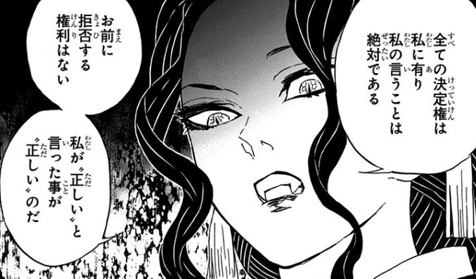 鬼滅の刃 鬼舞辻無惨は何者 性格 能力など フォーティズログ 鬼滅の刃 鬼舞辻無惨は何者 性格 能力など フォーティズログ