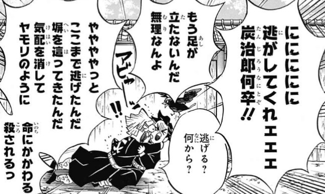 鬼滅の刃132話ネタバレ感想・柱稽古に炭治郎が参戦