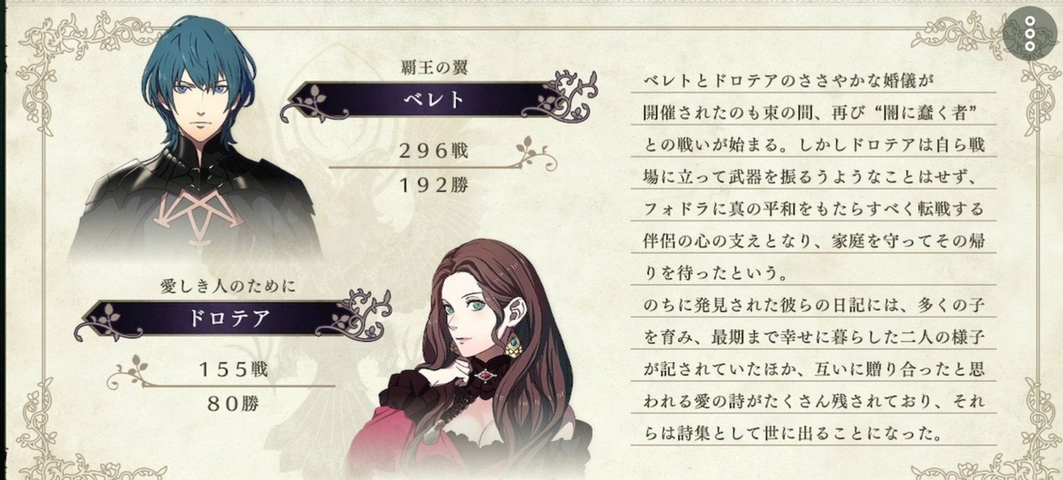 ファイアーエムブレム風化雪月 仲間たちのその後まとめ フォーティズログ ファイアーエムブレム風化雪月 仲間たちのその後まとめ フォーティズログ