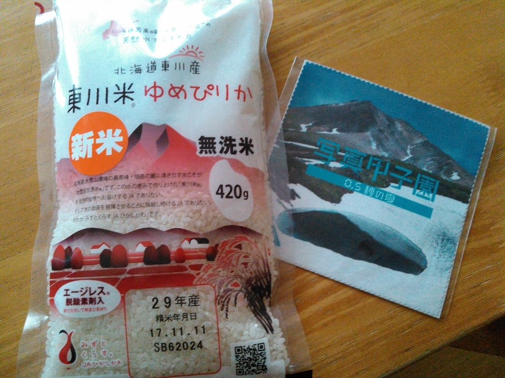 f:id:yonnbaba:20171119142043j:plain