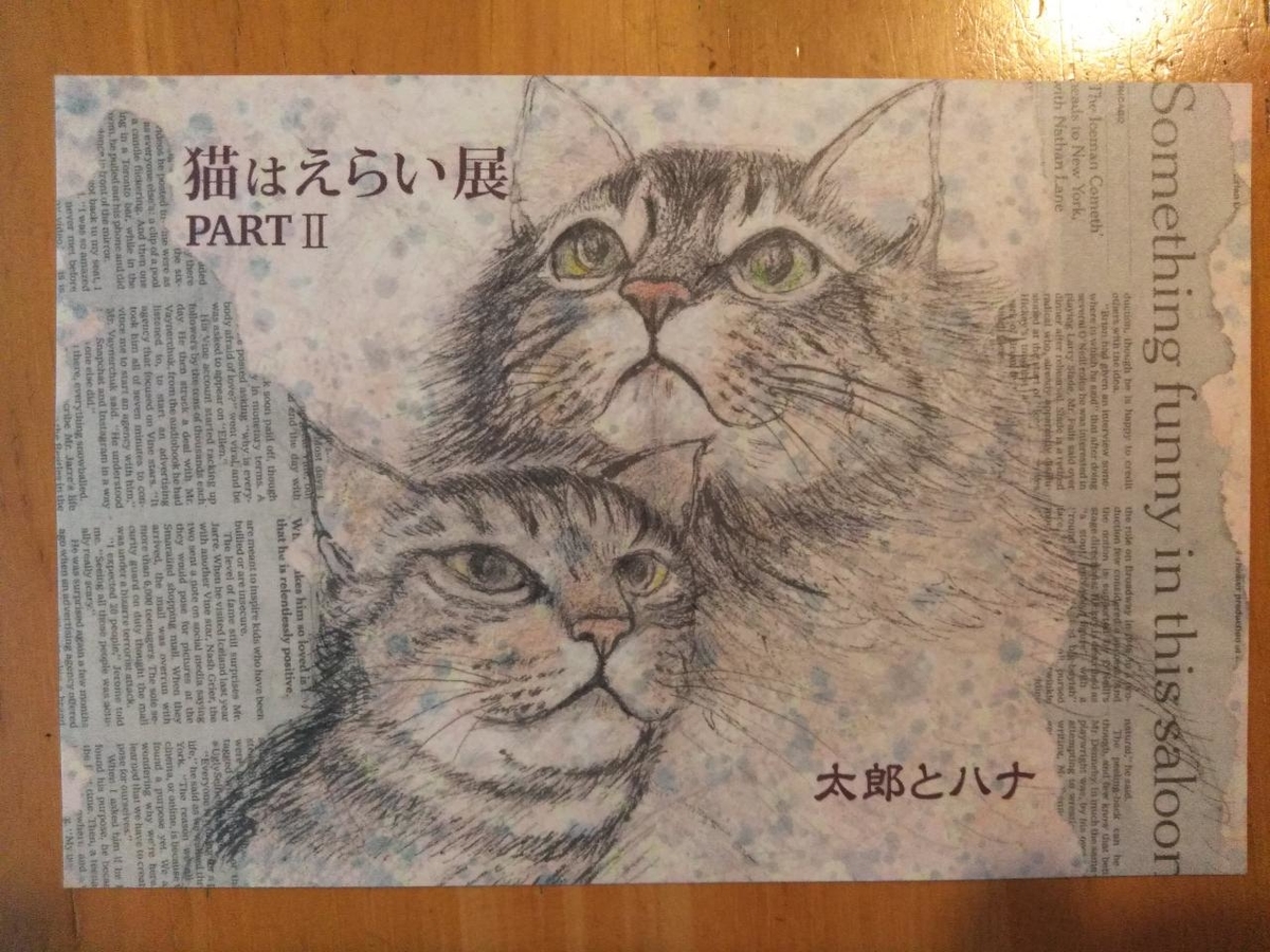 f:id:yonnbaba:20190710183741j:plain f:id:yonnbaba:20190710183741j:plain