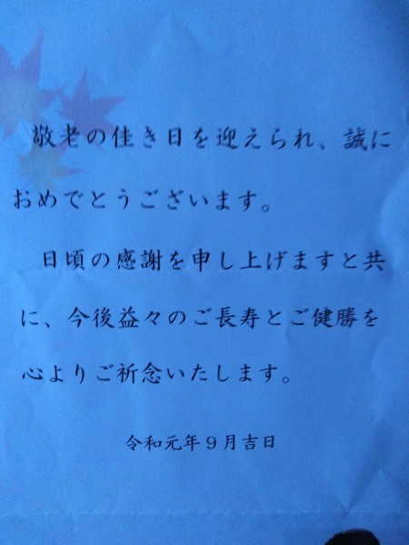 f:id:yonnbaba:20190908185207j:plain f:id:yonnbaba:20190908185207j:plain