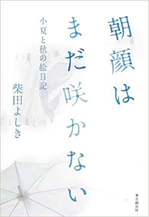 f:id:yonnbaba:20201114144618j:plain