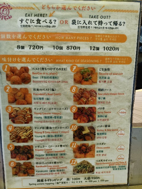 ソースのないたこ焼きを初めて食べた「あべのたこやき やまちゃん 本店