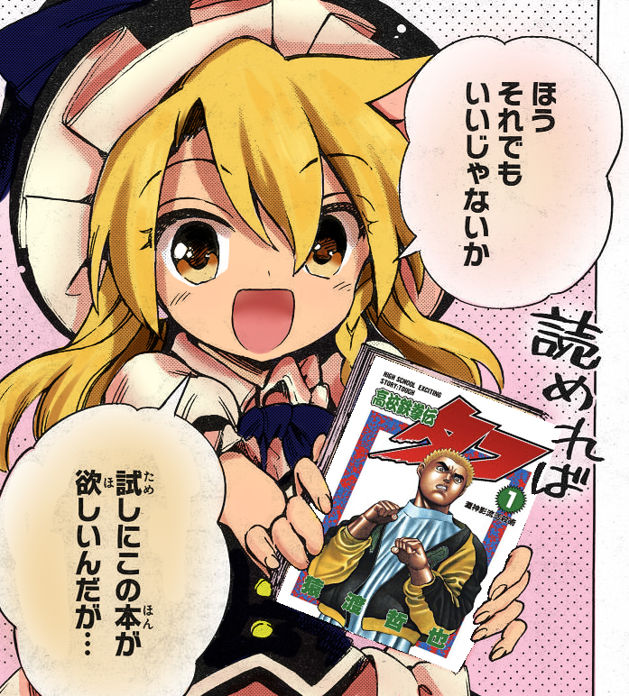 タフって言葉はグミのためにある 解剖学の少年