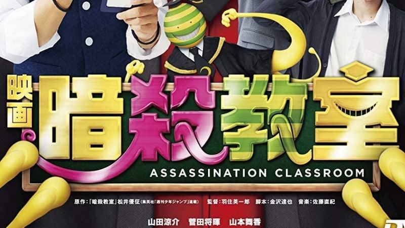 暗殺教室 意外と見応えある 中学生のすぐそばゲーム かんな座